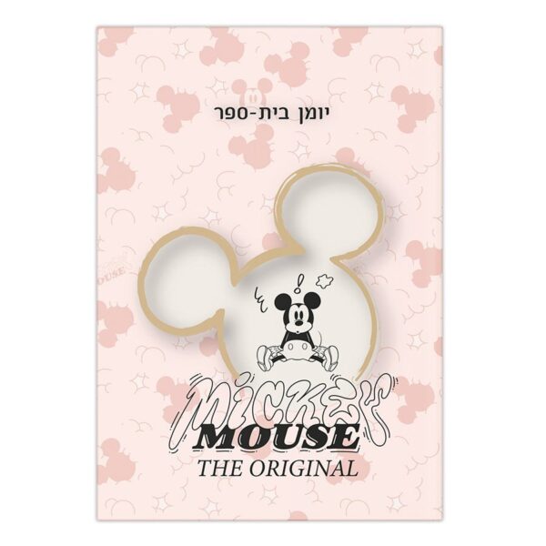 יומן מחברת מיקי מאוס