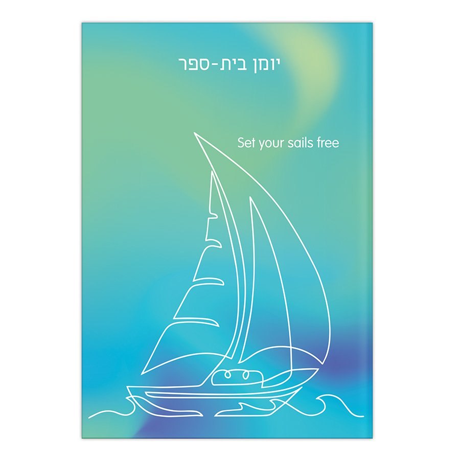 יומן מחברת סירה