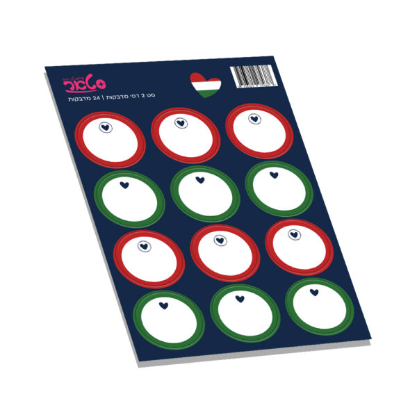 מדבקות Green Red לב אדום ירוק