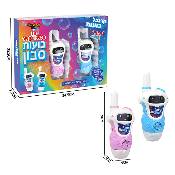 זוג מכשירי קשר מפריחים בועות סבון