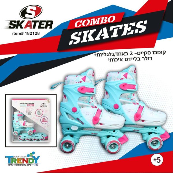 קומבו סקייט 2 ב-1 – גלגליות + רולר בליידס | SKATER-כחול פסטל