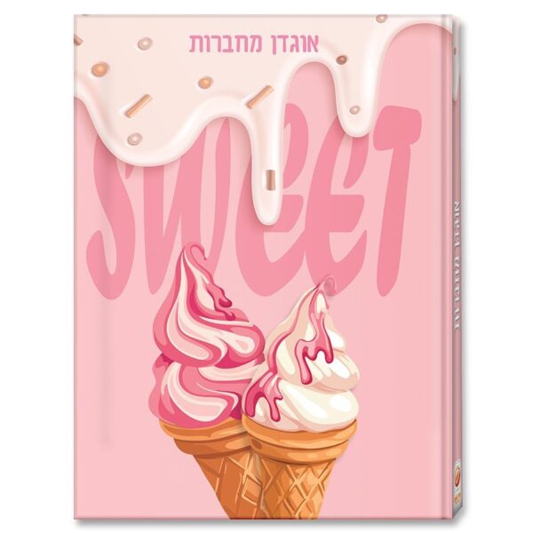 אוגדן למחברת PP גלידה