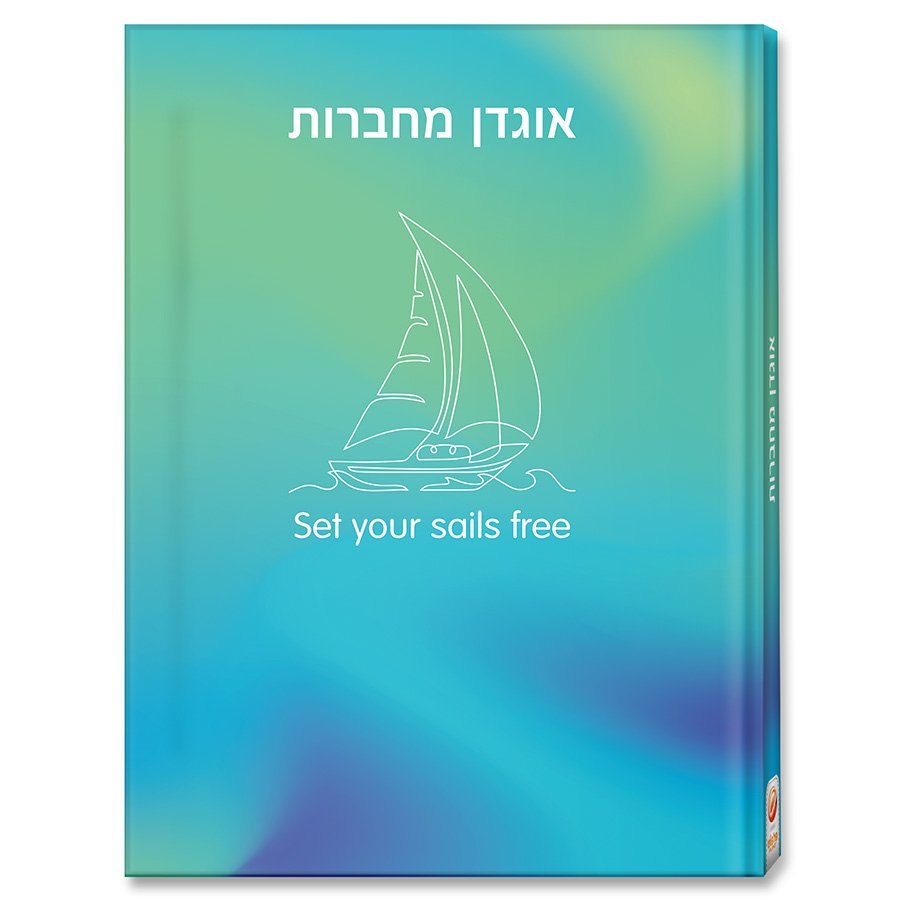אוגדן למחברת PP סירה