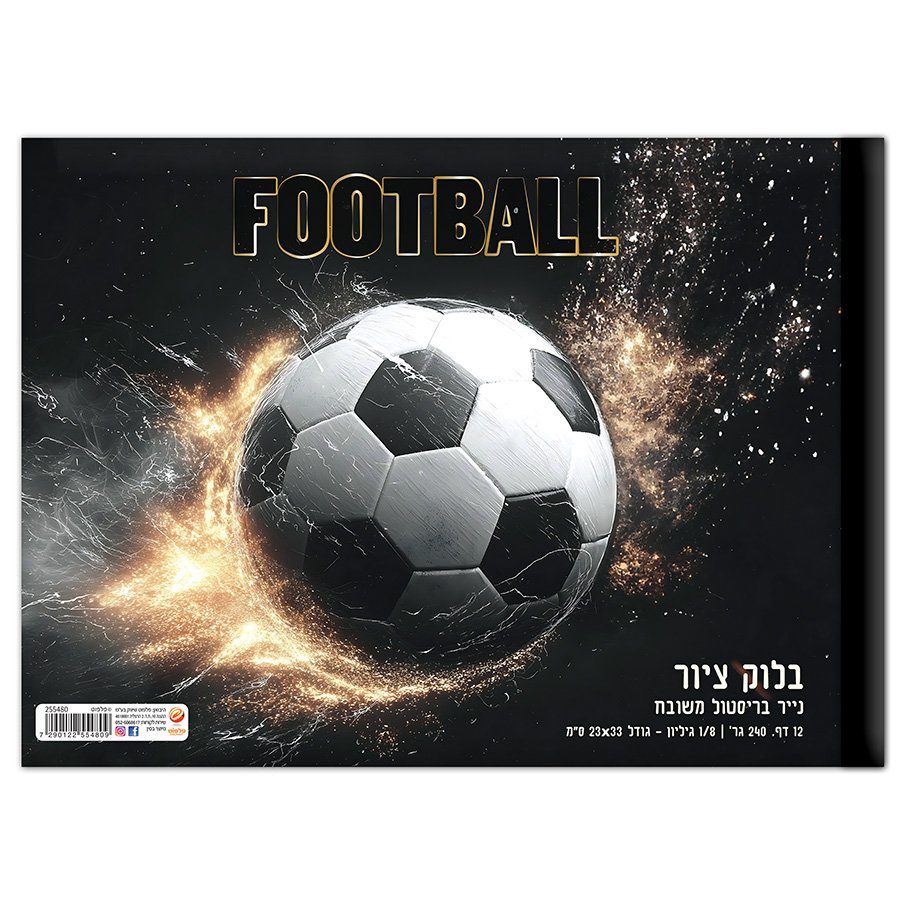 בלוק ציור שמינית גיליון כדורגל שחור זהב